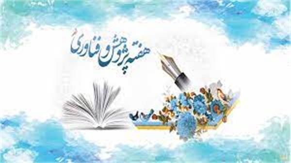 پژوهشگران برتر دانشگاه در سال ۱۴۰۱